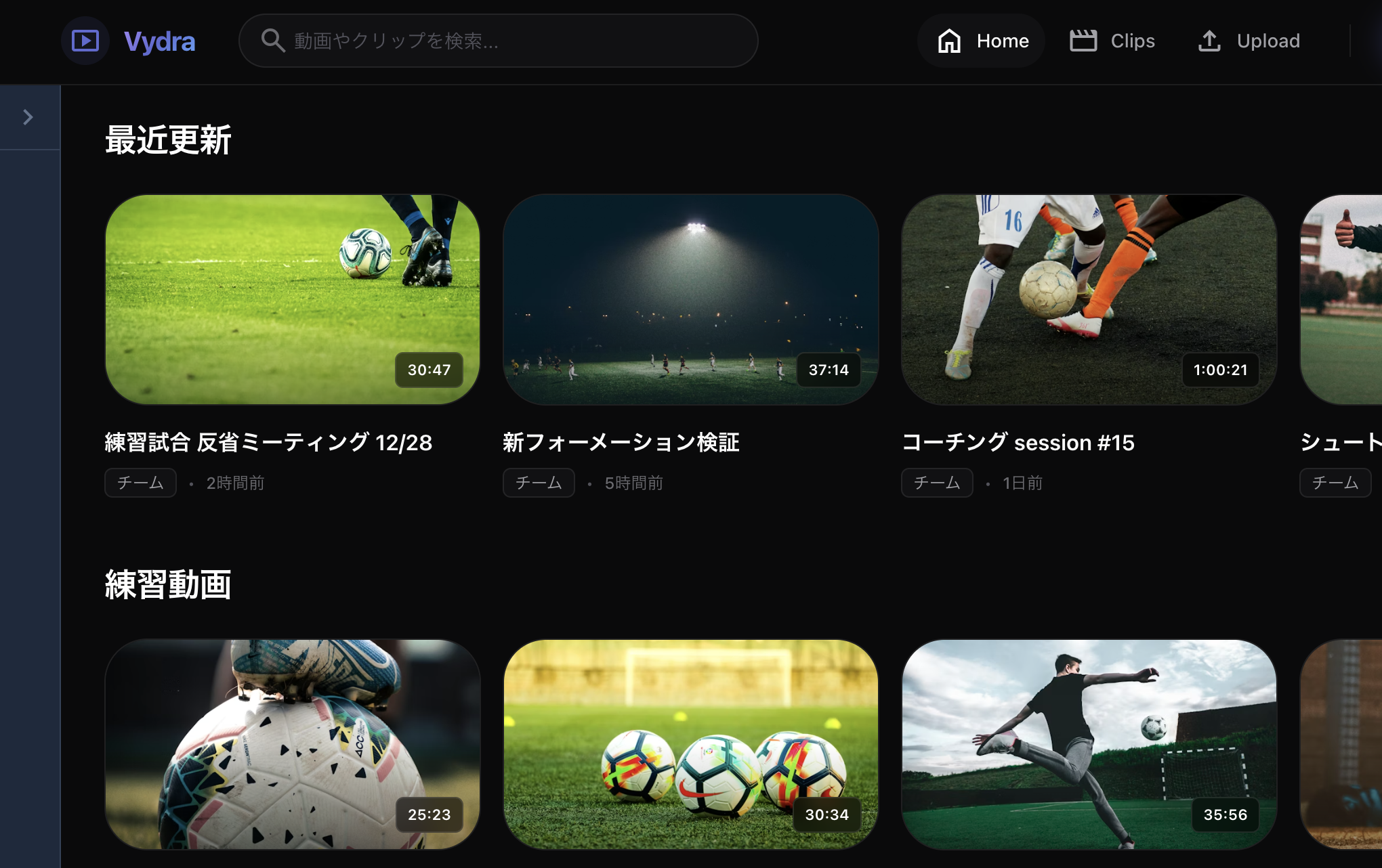 Vydra開発中の画面